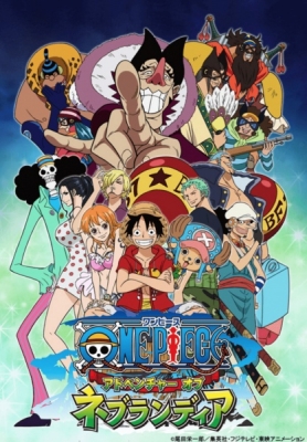 Ван Пис (Спецвыпуск 4) / One Piece: Adventure of Nebulandia