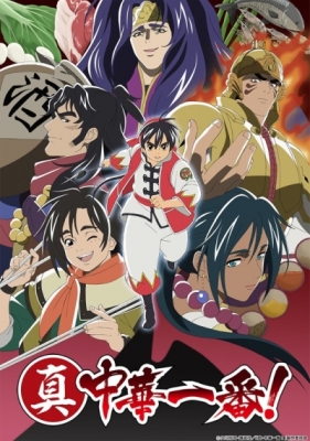Новый мастер кулинарии (второй сезон) / Shin Chuuka Ichiban! 2nd Season